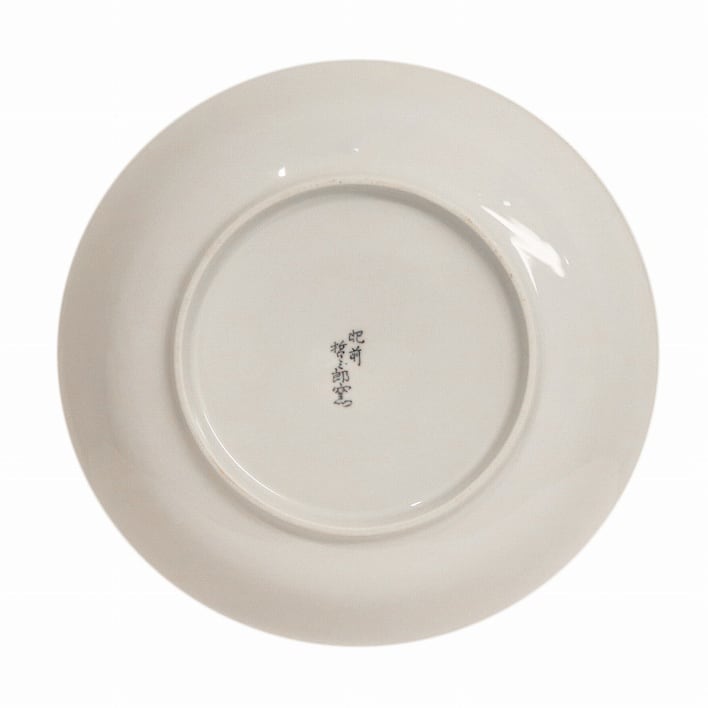 有田焼・肥前・哲三郎窯・大皿・飾り皿・No.200321-085・梱包サイズ80
