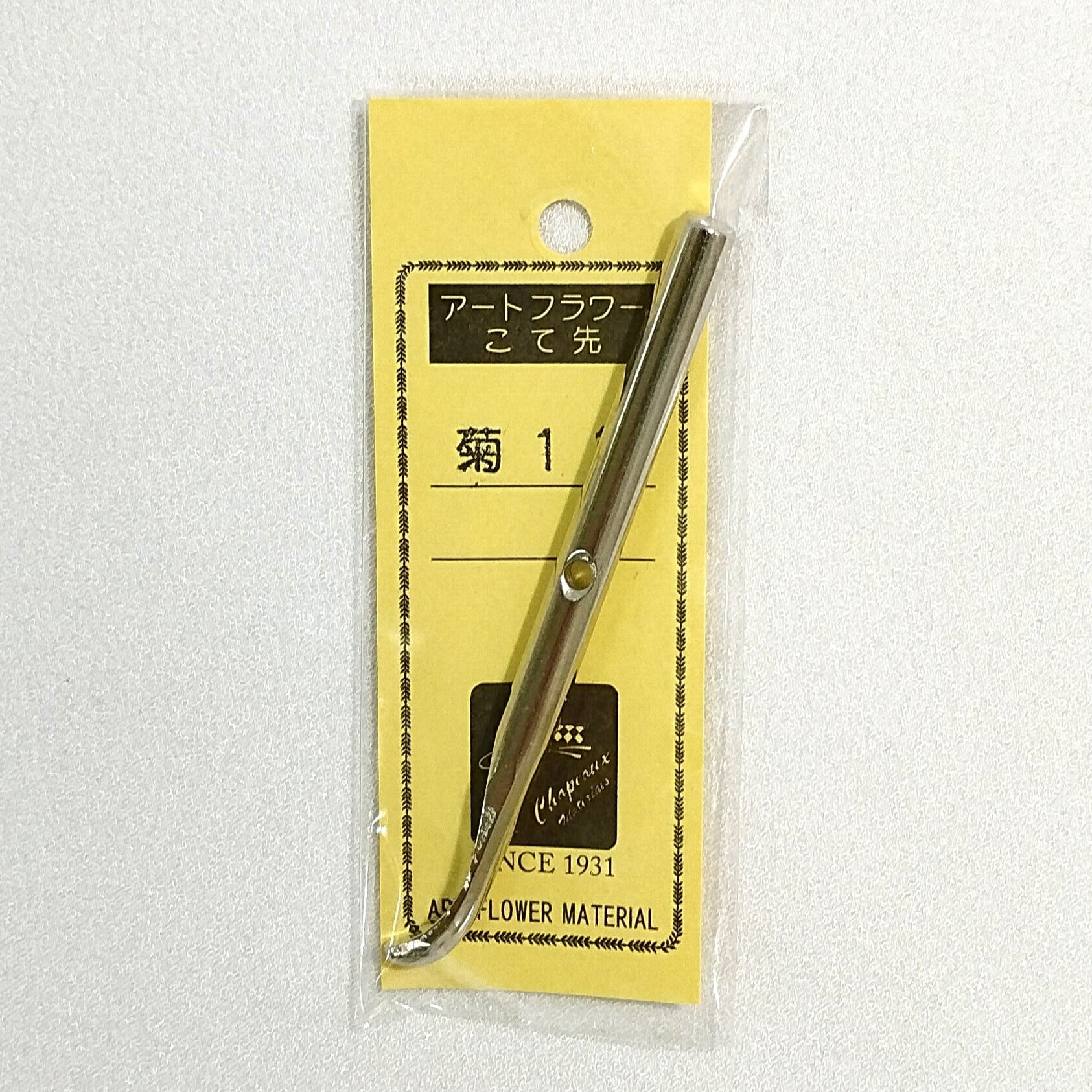 アートフラワー コテ先 新球 3分 サシ込式 こて先 | nishidahat