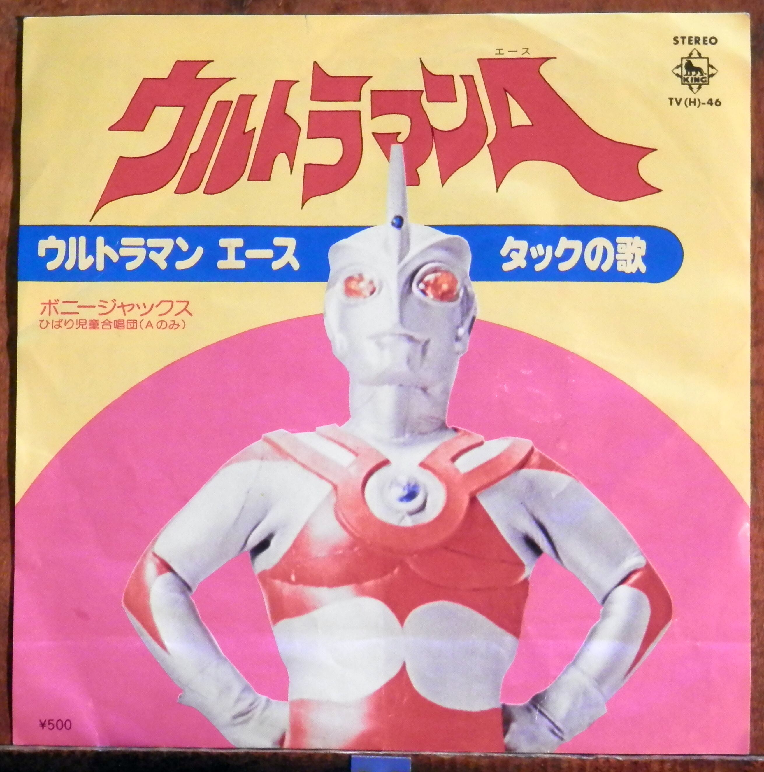 特撮・実写 | 音盤窟レコード