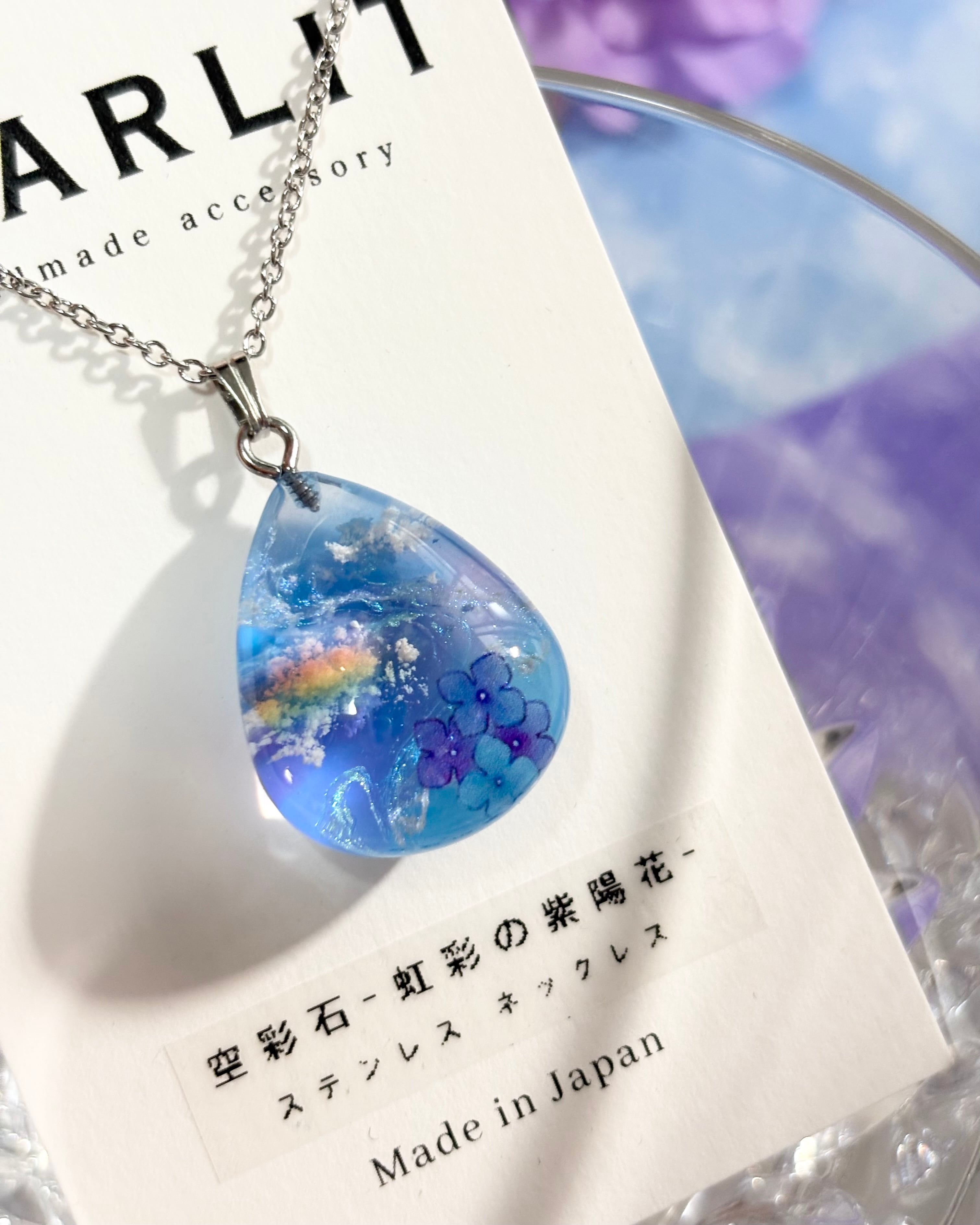 空彩石-虹彩の紫陽花-