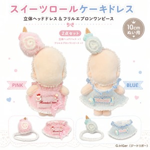 スイーツロールケーキドレス 2点セット【10cm用】TGMC-1360