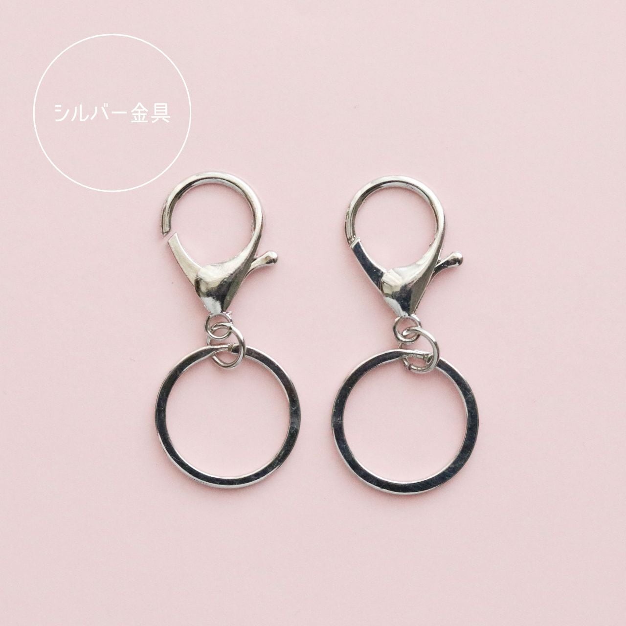 Oshipi mini】シルバーキーホルダー金具 | オシピ