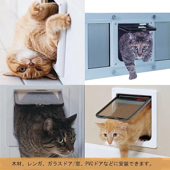Aedo ペットドア 犬猫出入り口 キャットドア 扉 猫 小犬用 ペット用