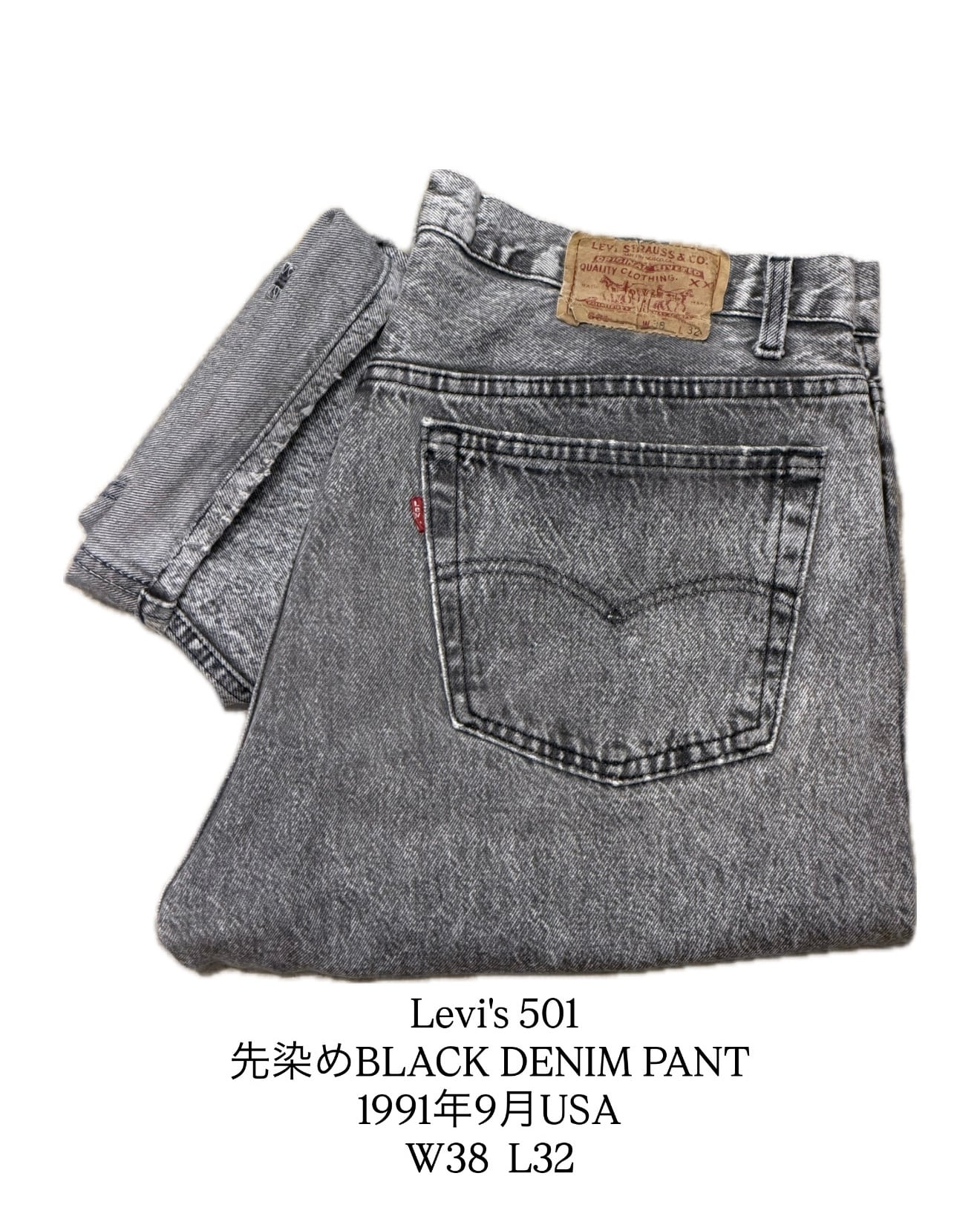 Levi's 505 / USA 製 / W36 L29】 リーバイス デニムパンツ 91年 91y