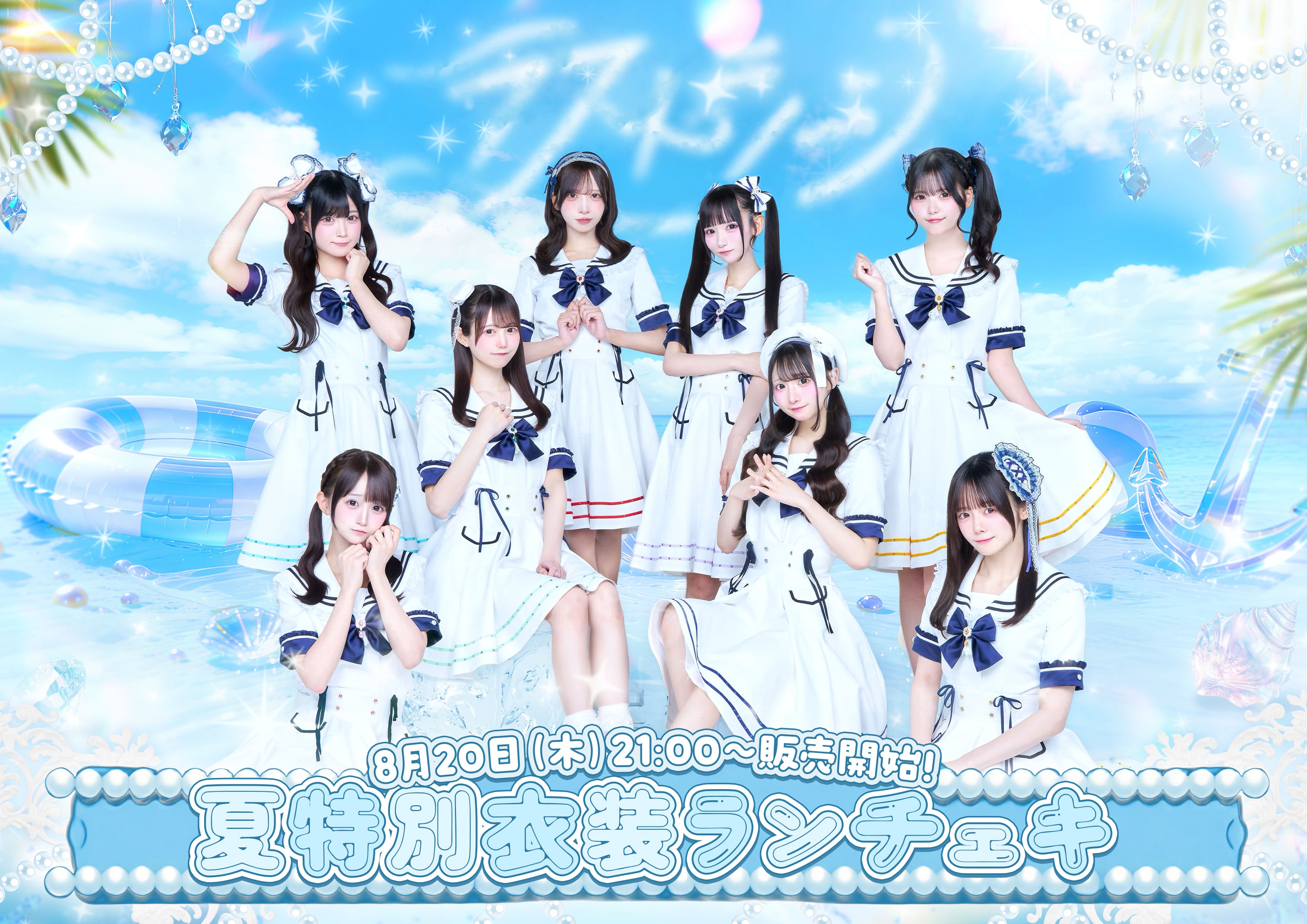 iLiFE! 恋星はるか　ランチェキ 恋星はるかiLiFE!衣装ランチェキ | HEROINES ONLINE STORE