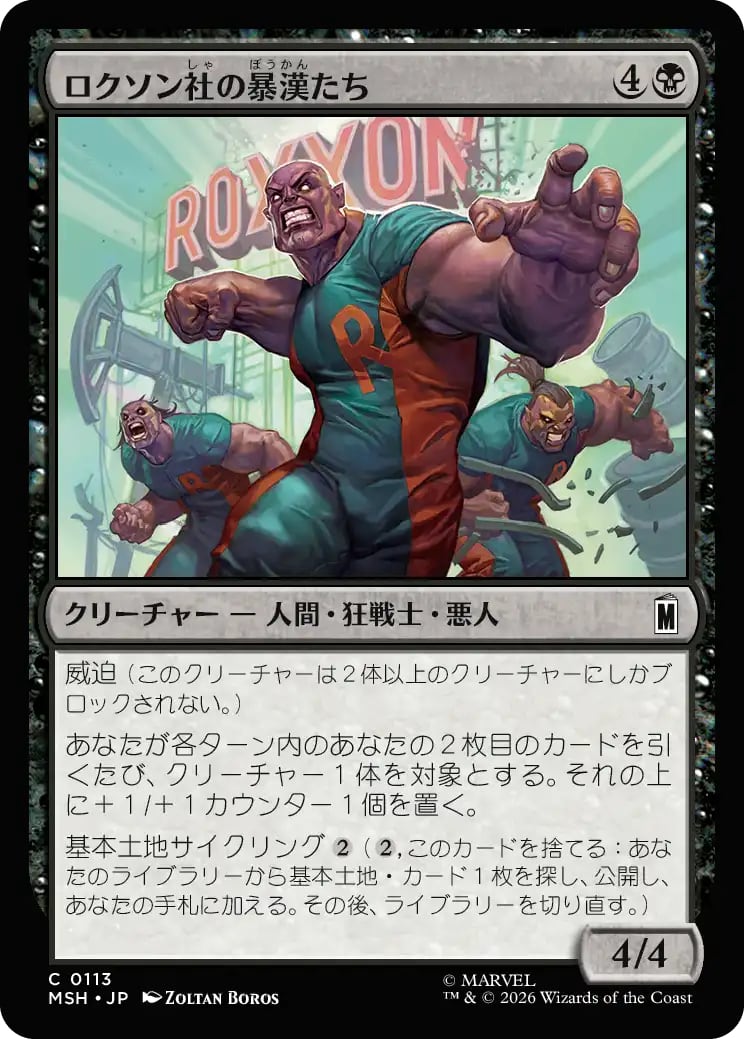 JP)(249) ザルファーの虚空/Zhalfirin Void [DOM](NM) | MTG専門店