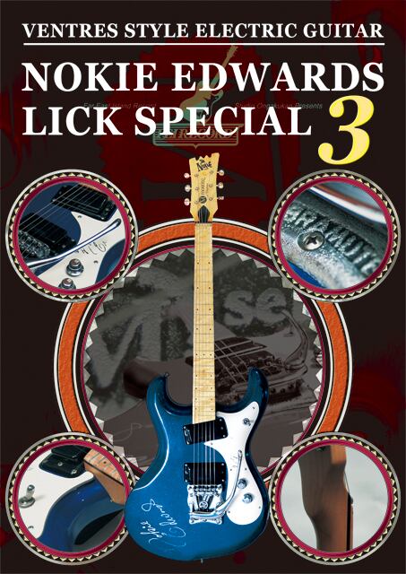 DV199 ノーキー・リック・スペシャル3