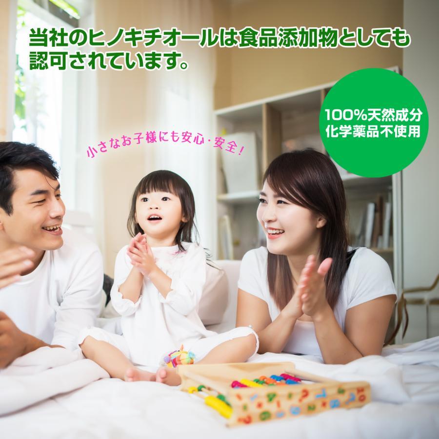 べニーズ ヒバの恵みヒノキチオール200ml 檜 桧 抗菌 除菌 防虫 防ダニ