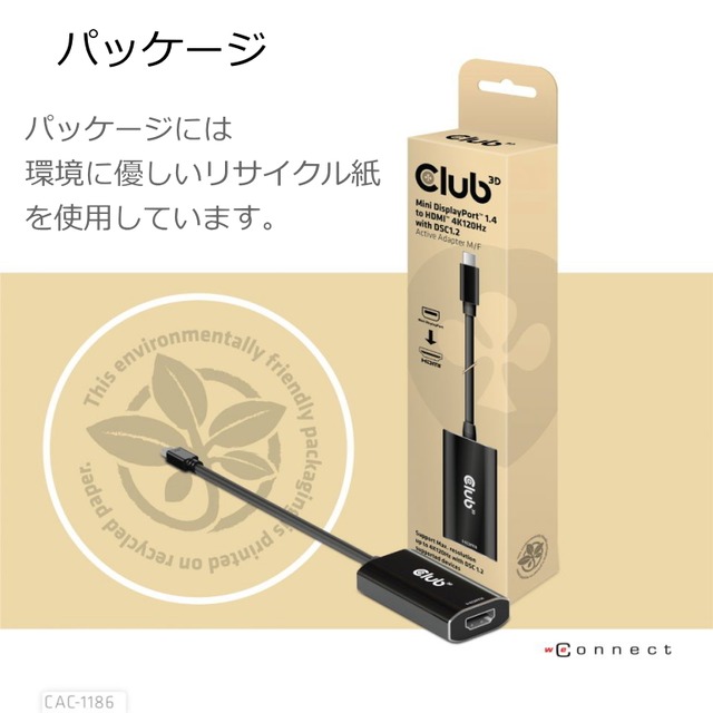CAC-1186】Club3D Mini DisplayPort 1.4 to HDMI 2.1 4K120Hz HDR アクティブ アダプタ  Active Adapter オス / メス (CAC-1186) | BearHouse
