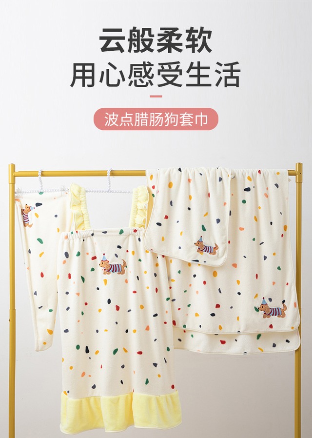 カラフル犬のバスタオル・セット