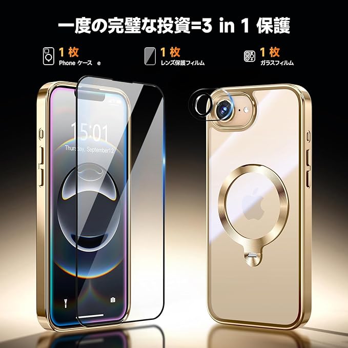 三重保護セット！上品なメタリック光沢】OYR iPhone 16e 用 クリア
