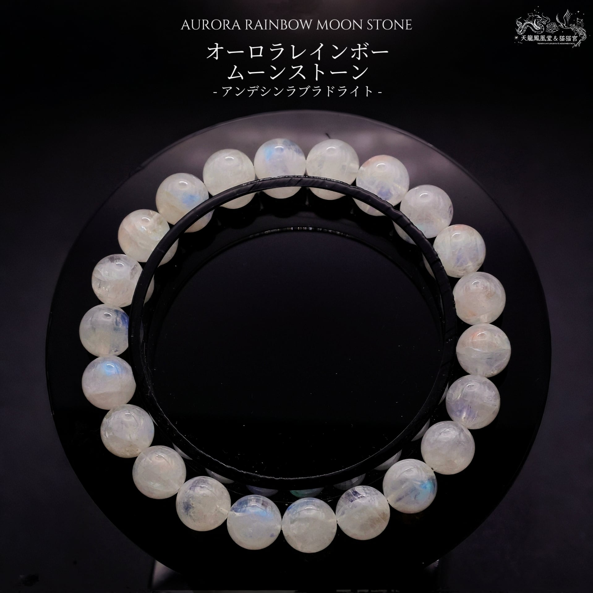 ホワイトラブラドライト（インド産）レクタングルブレスレット（S