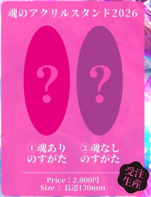 ジエメイ オンラインストア