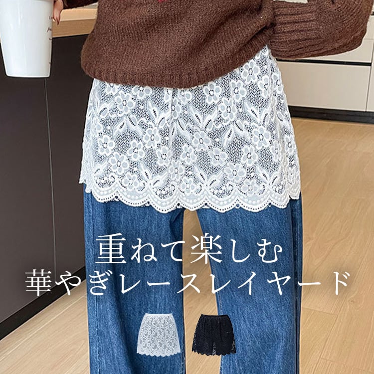 メール便】 「お手軽華やか映え」重ね着 スカート レイヤード