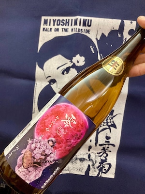 令和4BY！徳島県【三芳菊酒造】“ワイルドサイドを歩け‼︎” ☆『三芳菊 零〈ZERO〉無濾過生原酒 2023 720ml』