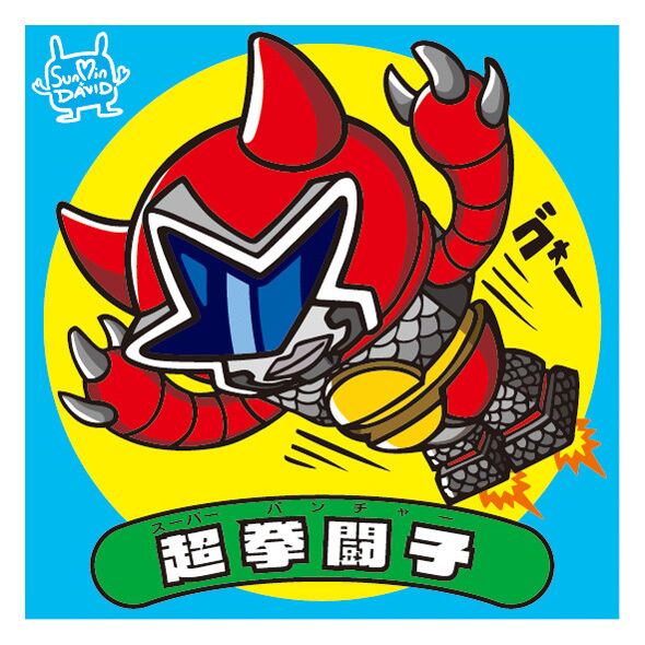 ゾッキリマンシール・スーパーパンチャー ツインパック | gegephix shop