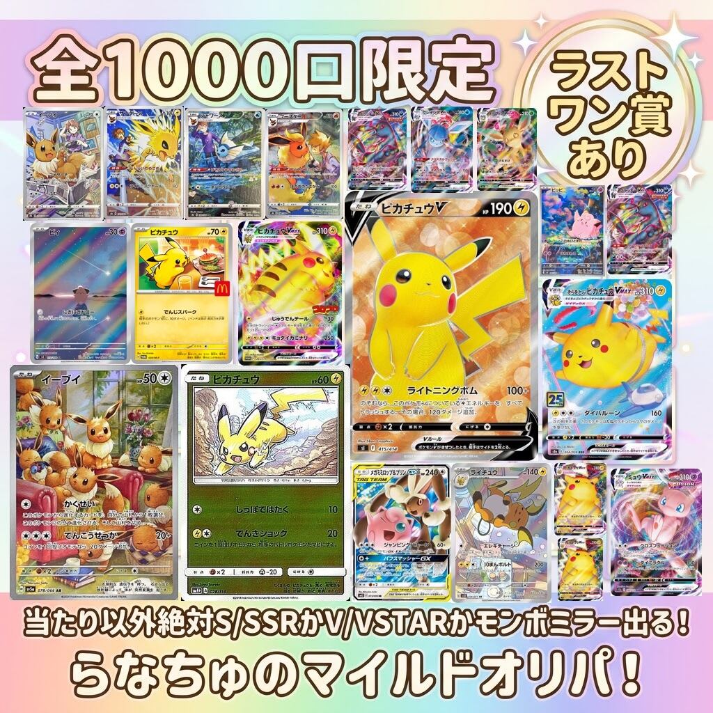 ピカチュウ 028/071 R ミラー 10枚 ポケカ まとめ売り ピカチュウ2枚セット ピカチュウ(ミラー) - 028/114 sm4 ピカチュウ R