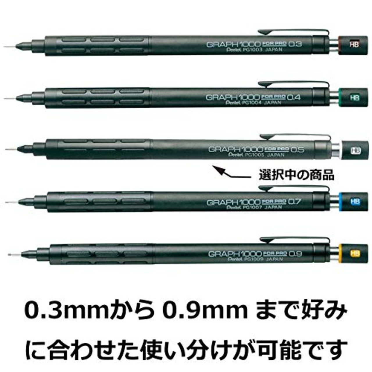 ぺんてる シャープペン グラフ1000 フォープロ PG1005 0.5mm