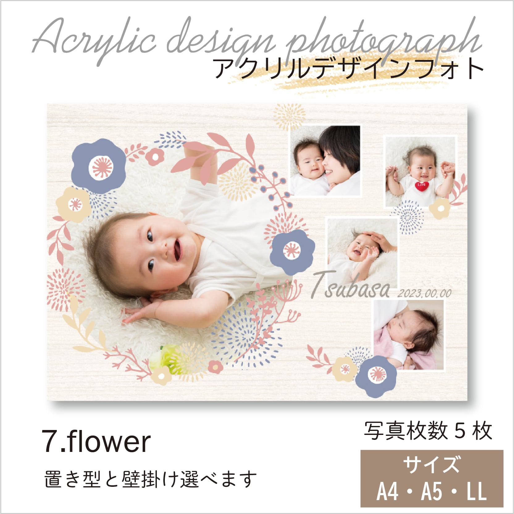 アクリルデザインフォト　ーflowerー　▶ LL・A5・A4サイズ