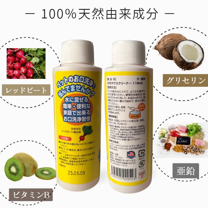 KPS マウスクリーナー  350ml 1本(2本なら4500円)