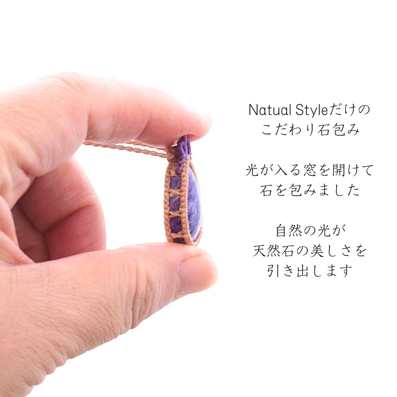 一点物】チャロアイトのドロップルースを包んだマクラメネックレスNo