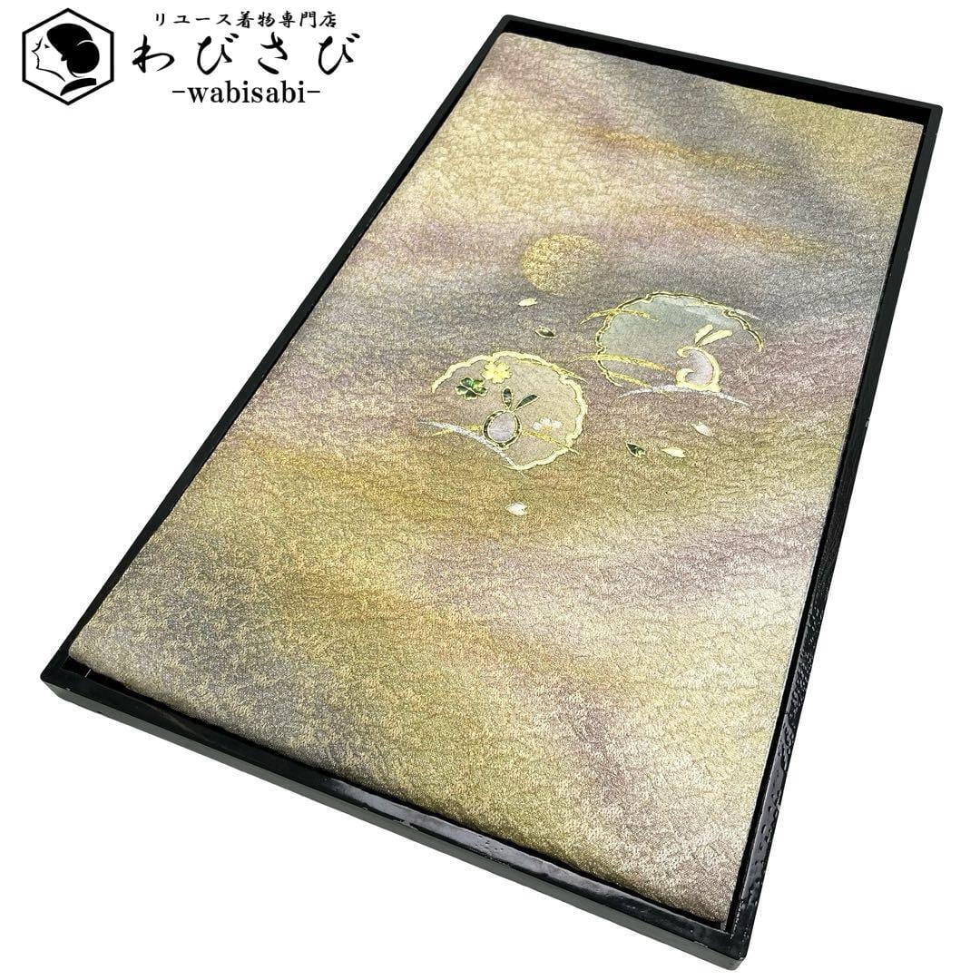 袋帯 | リユース着物わびさび