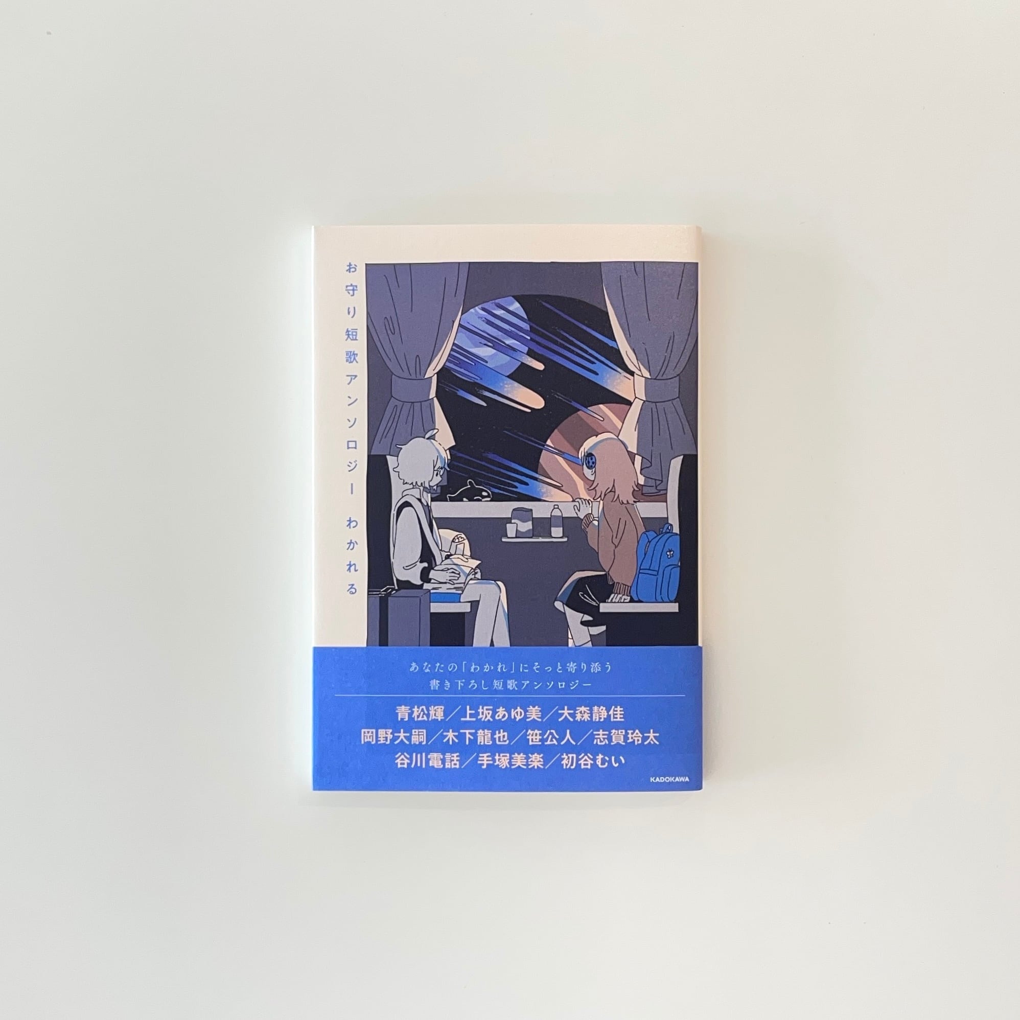 ことば -僕自身の訓練のためのノート-｜山口一郎 | 本の栞