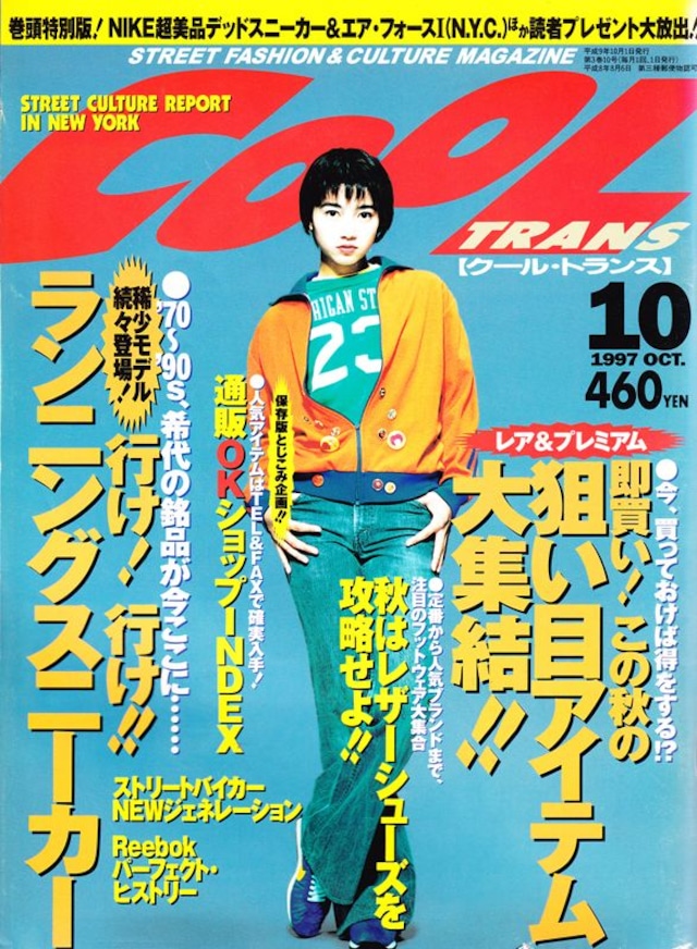 COOL TRANS クール・トランス 024