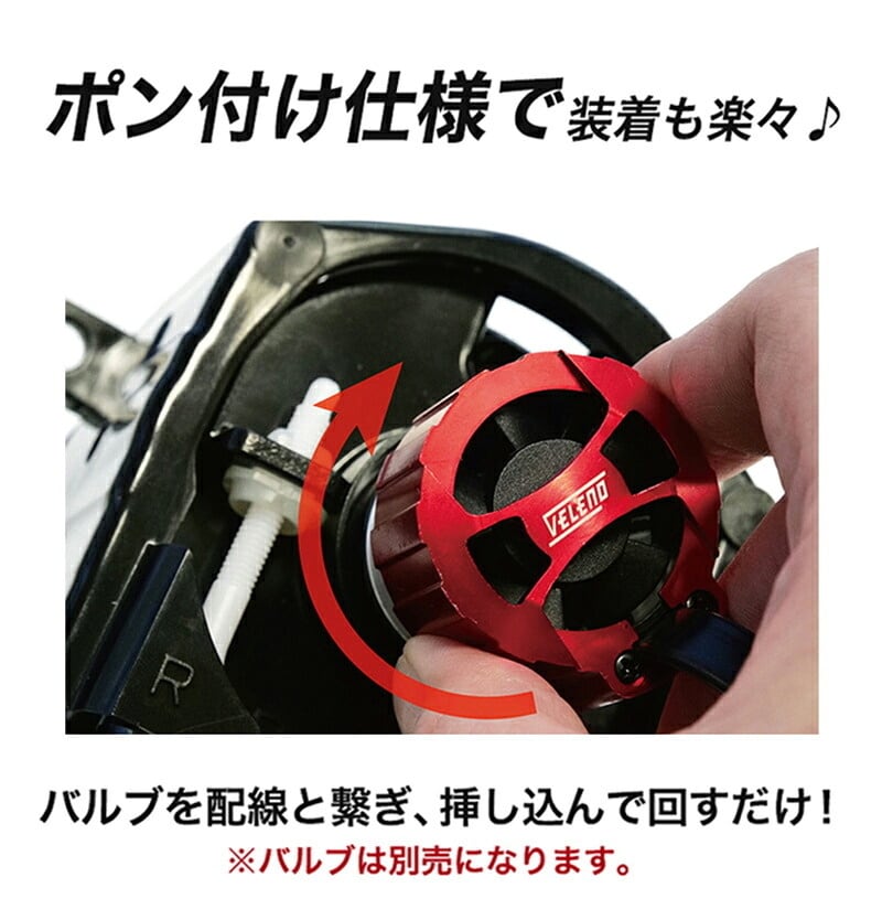 VELENO フォグランプユニット e012 | VELENO | ヴェレーノ