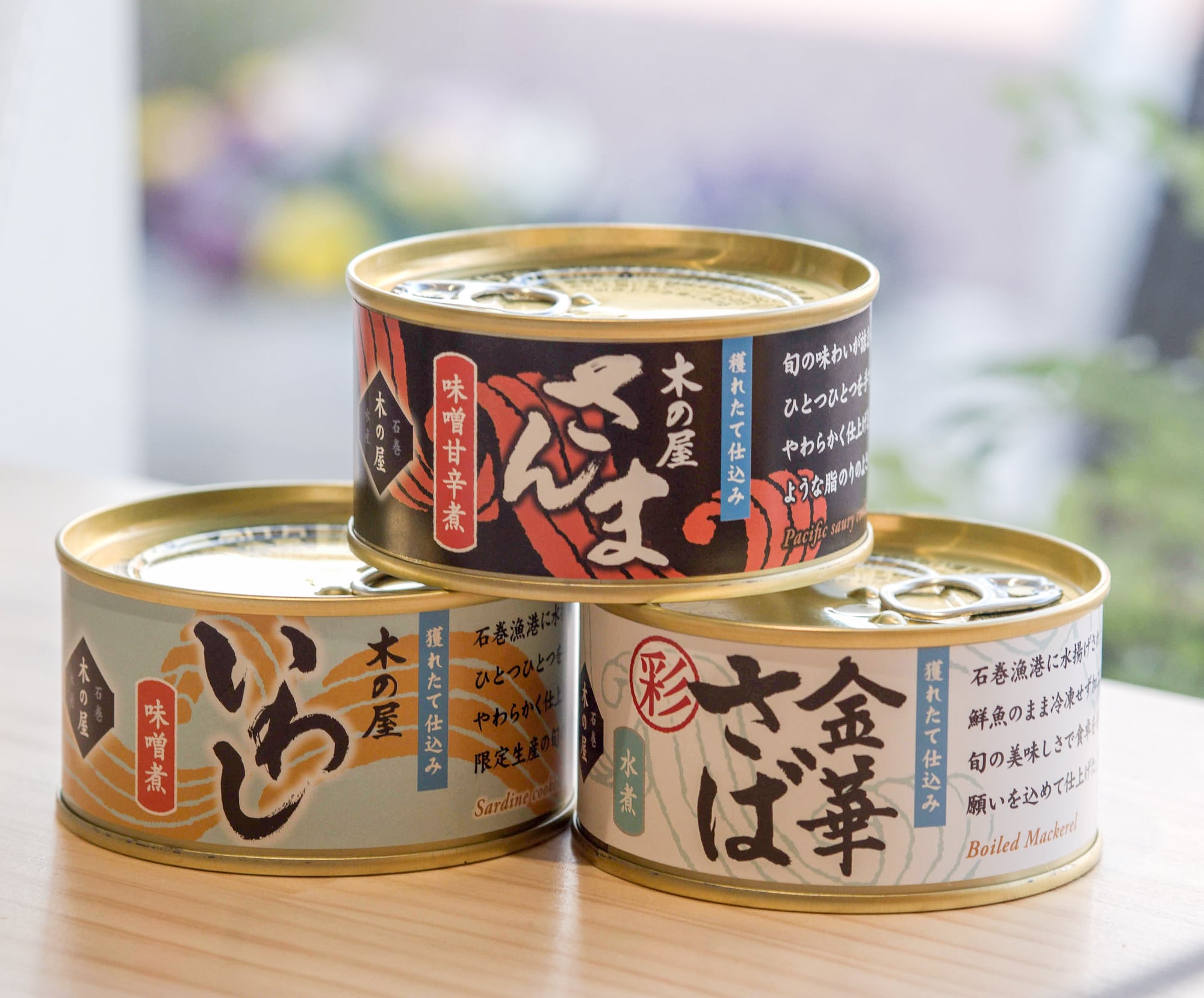 宮城県・石巻『いわし缶 水煮』 | 東京蔵屋敷.com オンラインショップ
