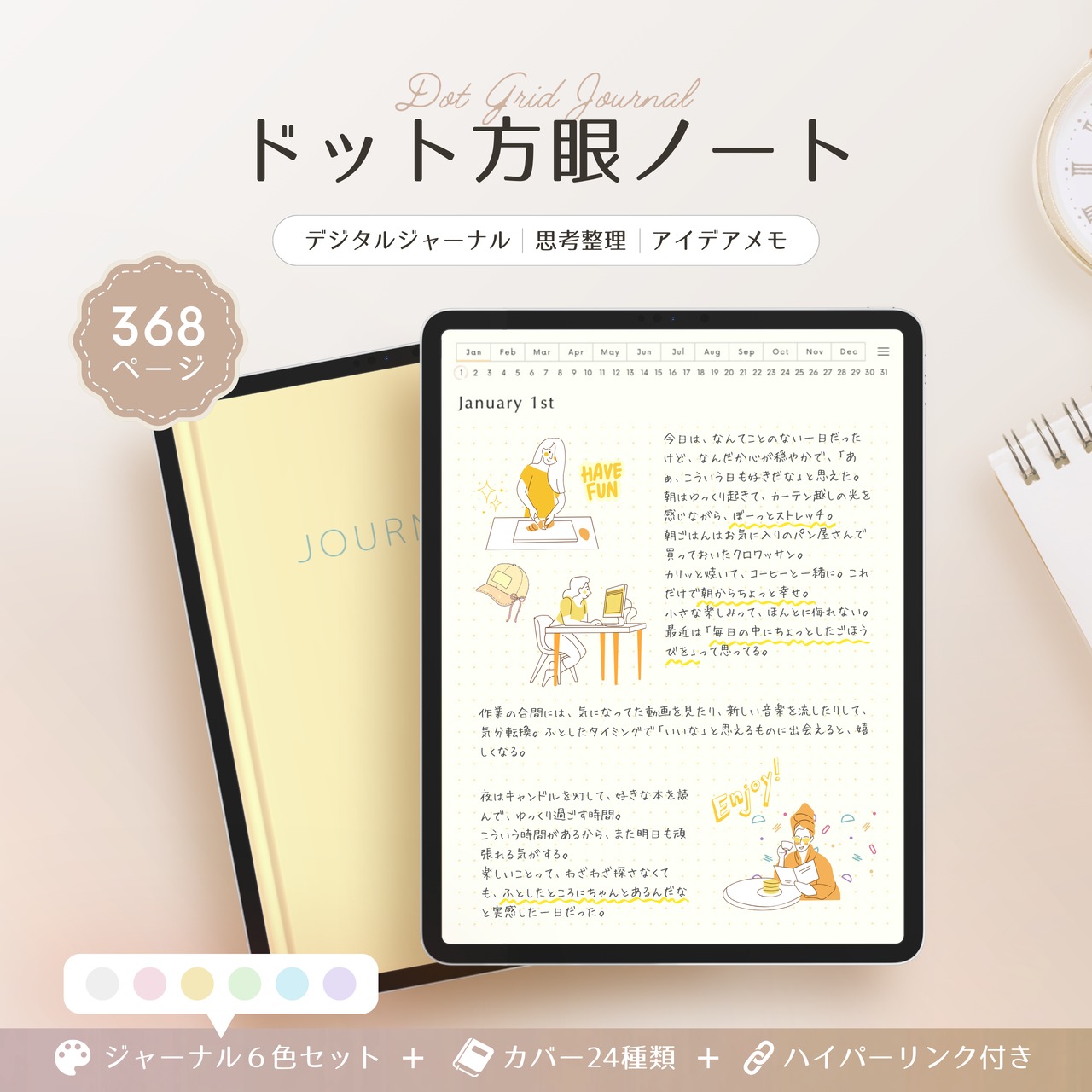ドット方眼ノート┊︎6色セット┊︎ノート┊︎デジタルジャーナル┊︎リンク付き