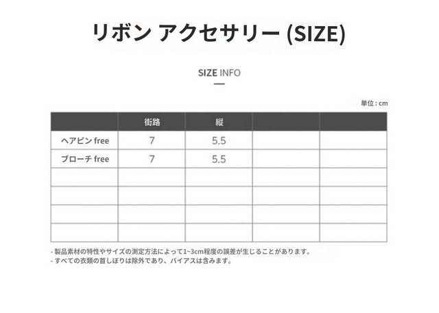 【予約】［minorio select］Smoke one piece ＆ hairpin broach set (2color)