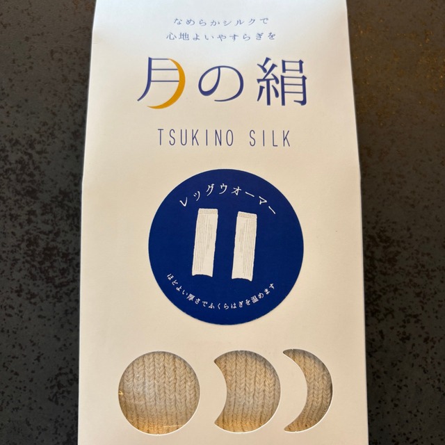 レッグウォーマー