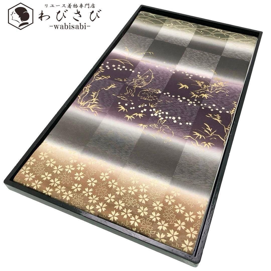 袋帯 モダンな菱形模様 螺鈿箔 金銀彩 O-3332 【公式通販】