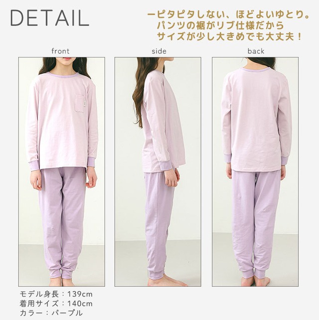 【メール便】季節の変わり目にピッタリ! キッズ パジャマ 女の子 男の子 綿 ポリウレタン ルームウェア 子供 部屋着 寝巻き dk094