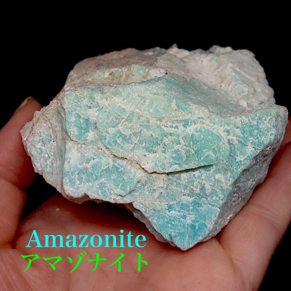 コロラド州産 アマゾナイト 原石 385,5g AZ0094 天河石(てんが コロラド州産 アマゾナイト 原石 385,5g AZ0094 天河石(てんが