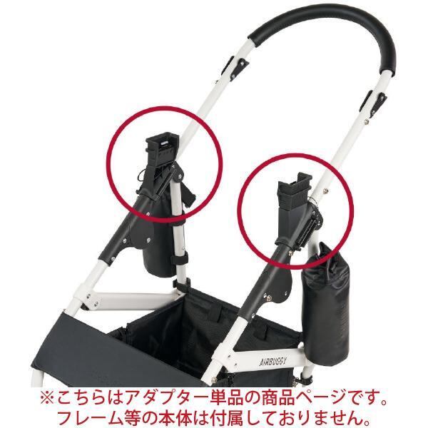 即納できます!! AIRBUGGY ドーム3・スモールサイズコット取付