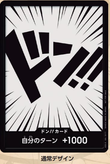 ドン‼︎カード ドンカード（通常デザイン） | 【トレカ専門店】Monkey Card