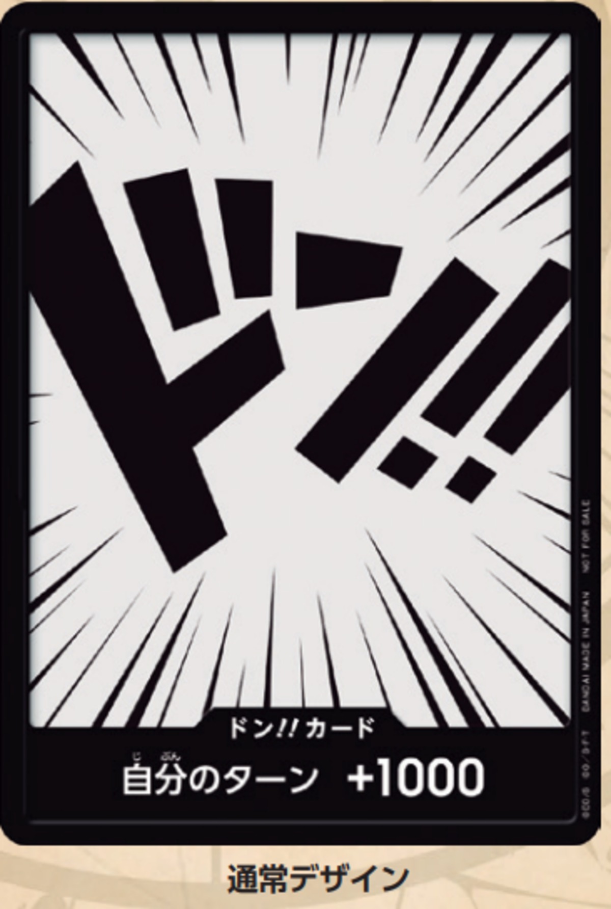 ドンカード（通常デザイン） | 【トレカ専門店】Monkey Card