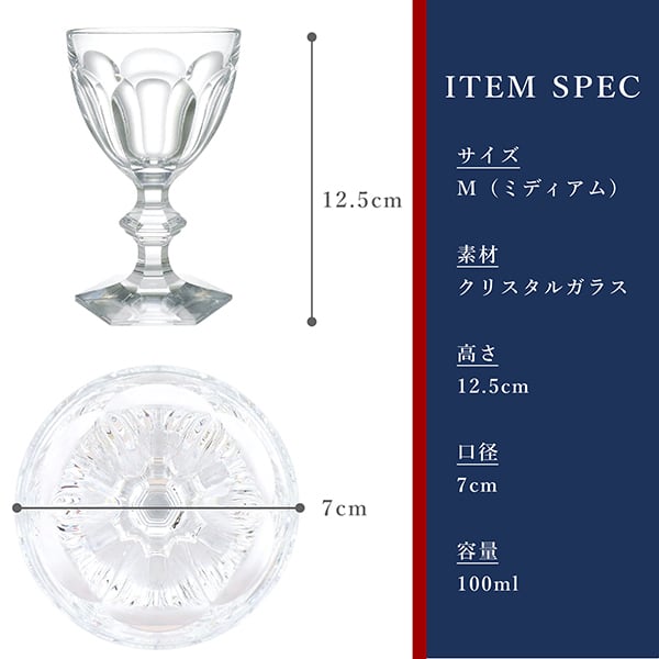 Baccarat　バカラ【美品】アルクールワイン一客 New BACCARAT バカラ アルクール ワイングラス 1客 単品 M/Lサイズ