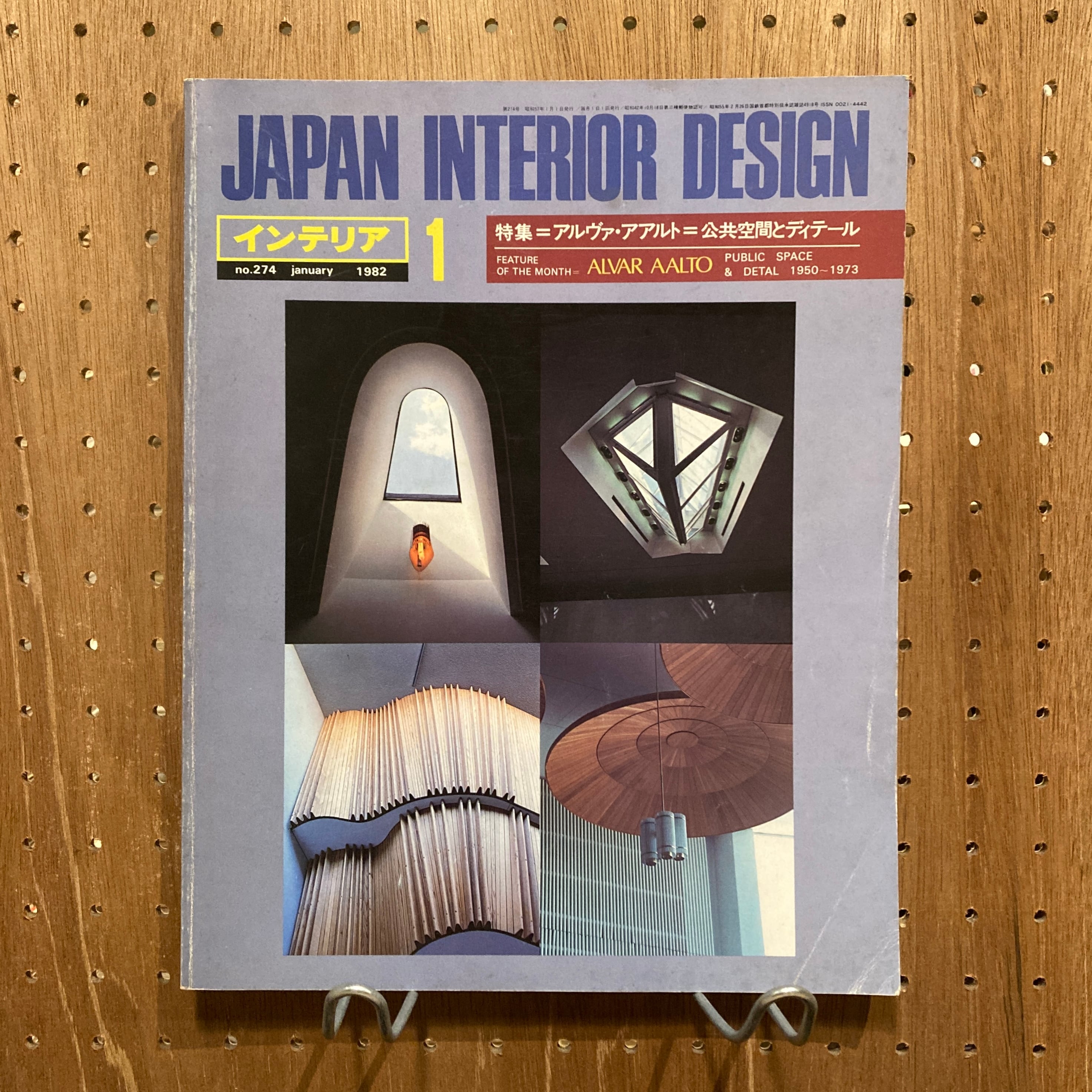 インテリア Japan Interior Design No.257~No.281 | 百年