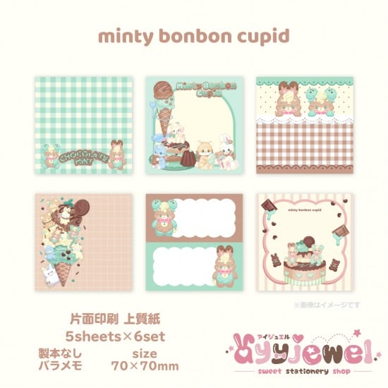 バラメモ333.minty bonbon cupid