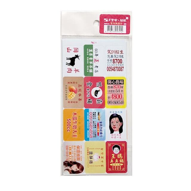 台湾レトロ広告シール 愛你無條件 | 猫式×台灣 台湾雑貨 猫雑貨の通販