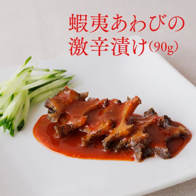 送料無料!!】赤い壺×チェさんの激辛おつまみセット（激辛チャンジャ