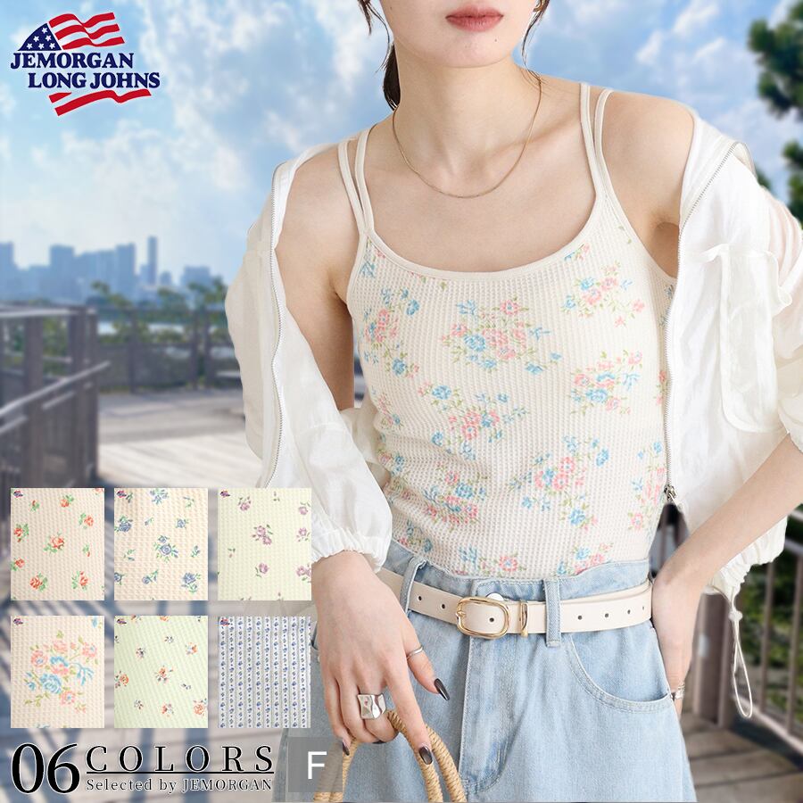 花柄ブラキャミソール(パック入り) #JD764-29S