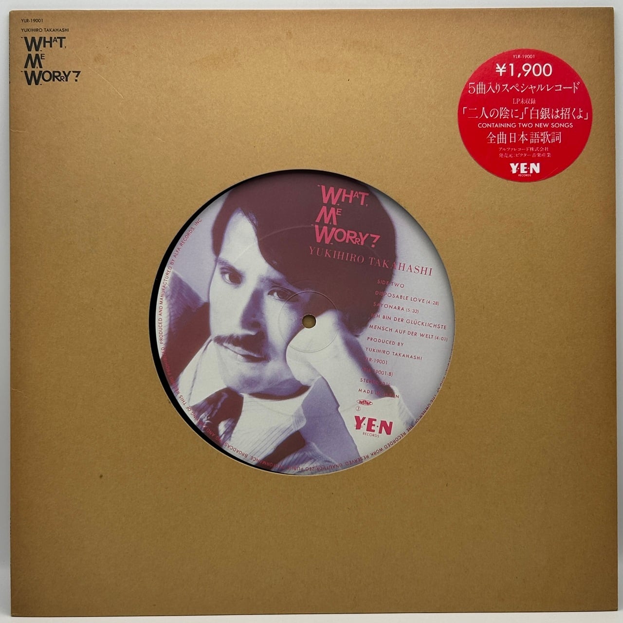 【12EP】高橋幸宏 – What Me Worry ?
