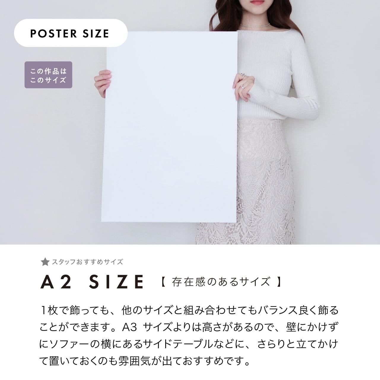 A0187 / 文字 / アートポスター【 A4 / A3 / A2 / A1 サイズ・フレーム