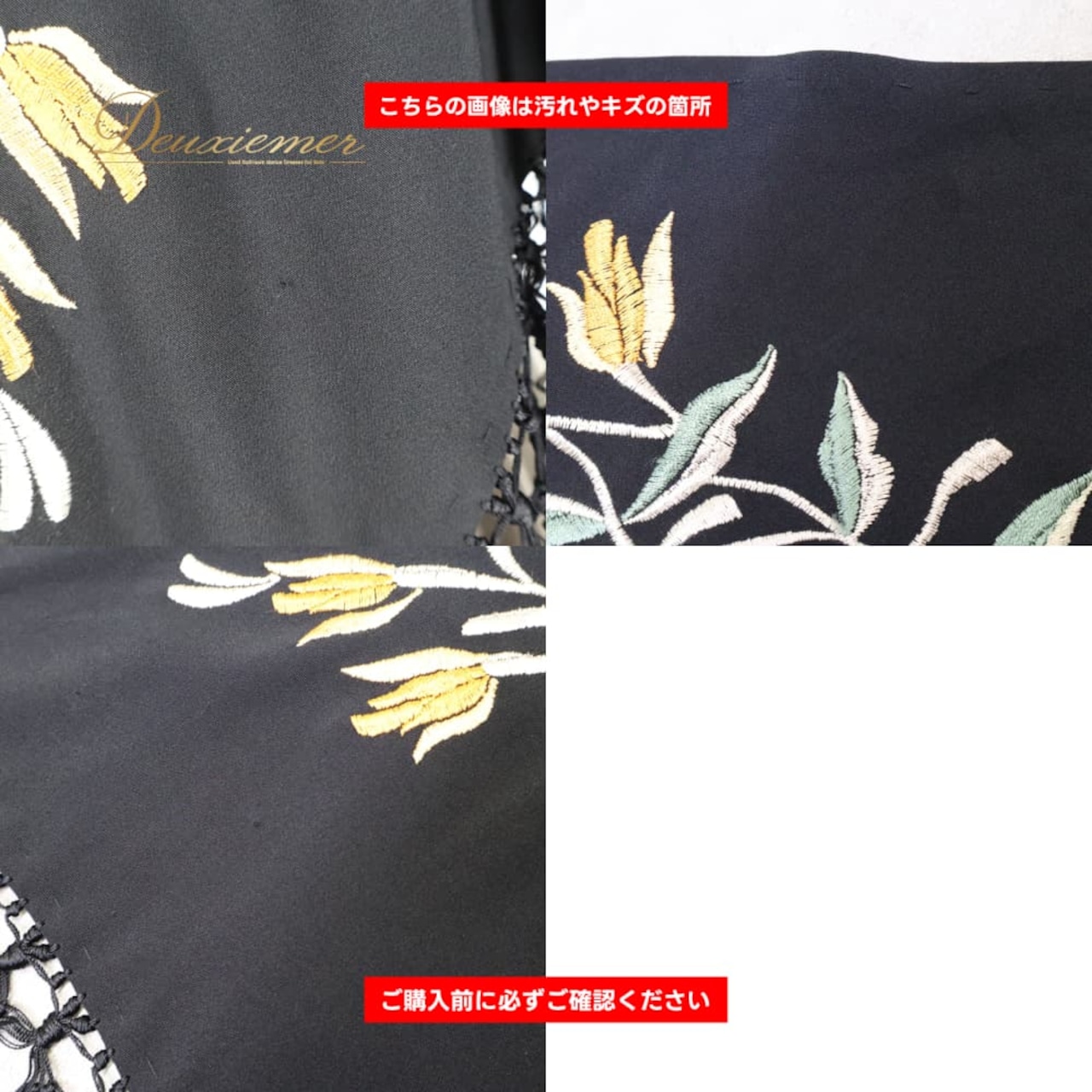 フラメンコ 衣装 シージョ ピキージョ ブラック系 ゴールド系 黒 刺繍 花柄 フレコ フリンジ ダンス パーティ トライアングル 三角形 花柄刺繍 衣装小物 舞台衣装 発表会