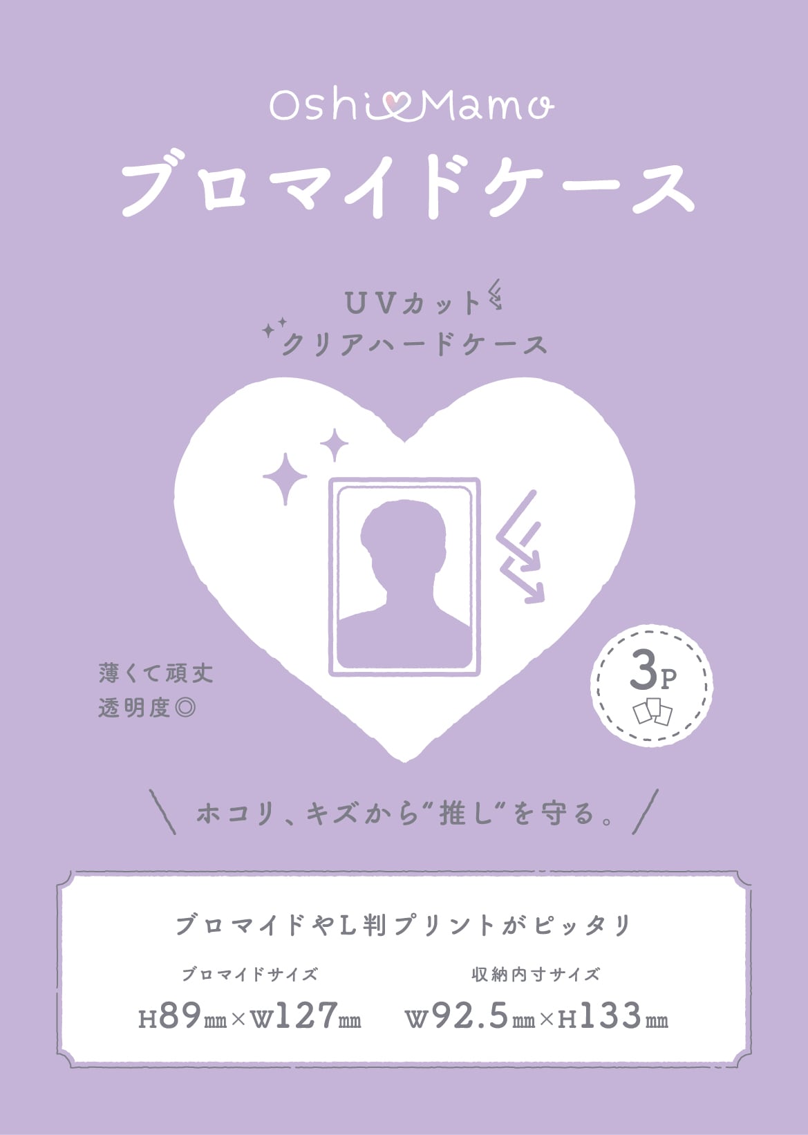 ころも☺︎プロフ一読ください☺︎ 専用　オーダーメイド　ぬいぐるみ　トレカケース おしまも クリアハードケース ブロマイドケース（3枚入り） | 推し活