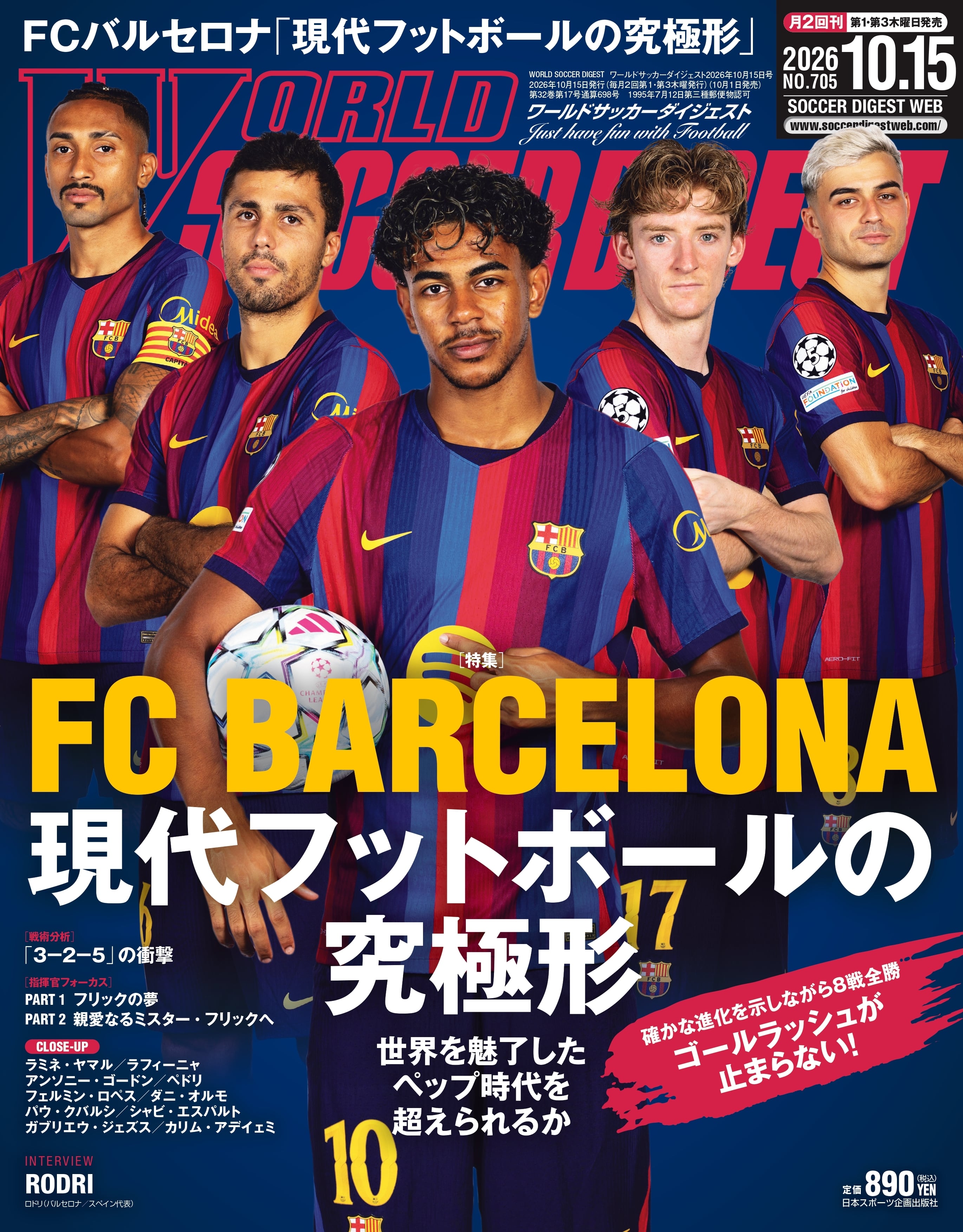 日本スポーツ企画出版社 バックナンバー販売